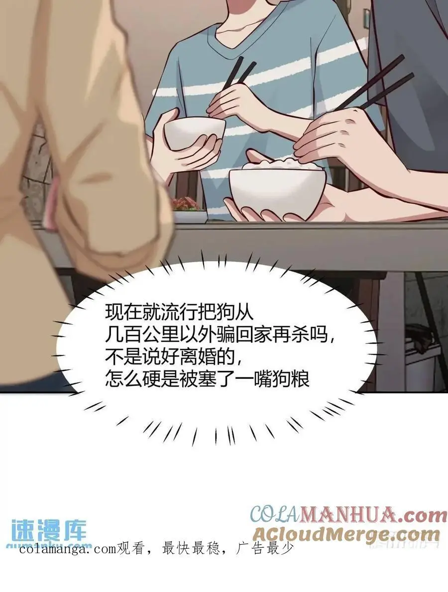 大学生回家现状 第49页