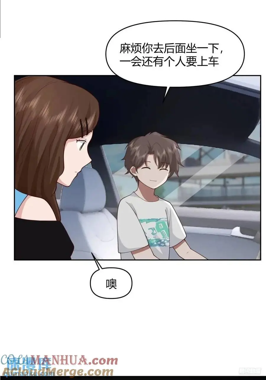 一人得道鸡犬升天 第9页