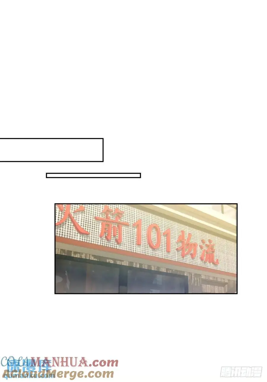 一人得道鸡犬升天 第13页