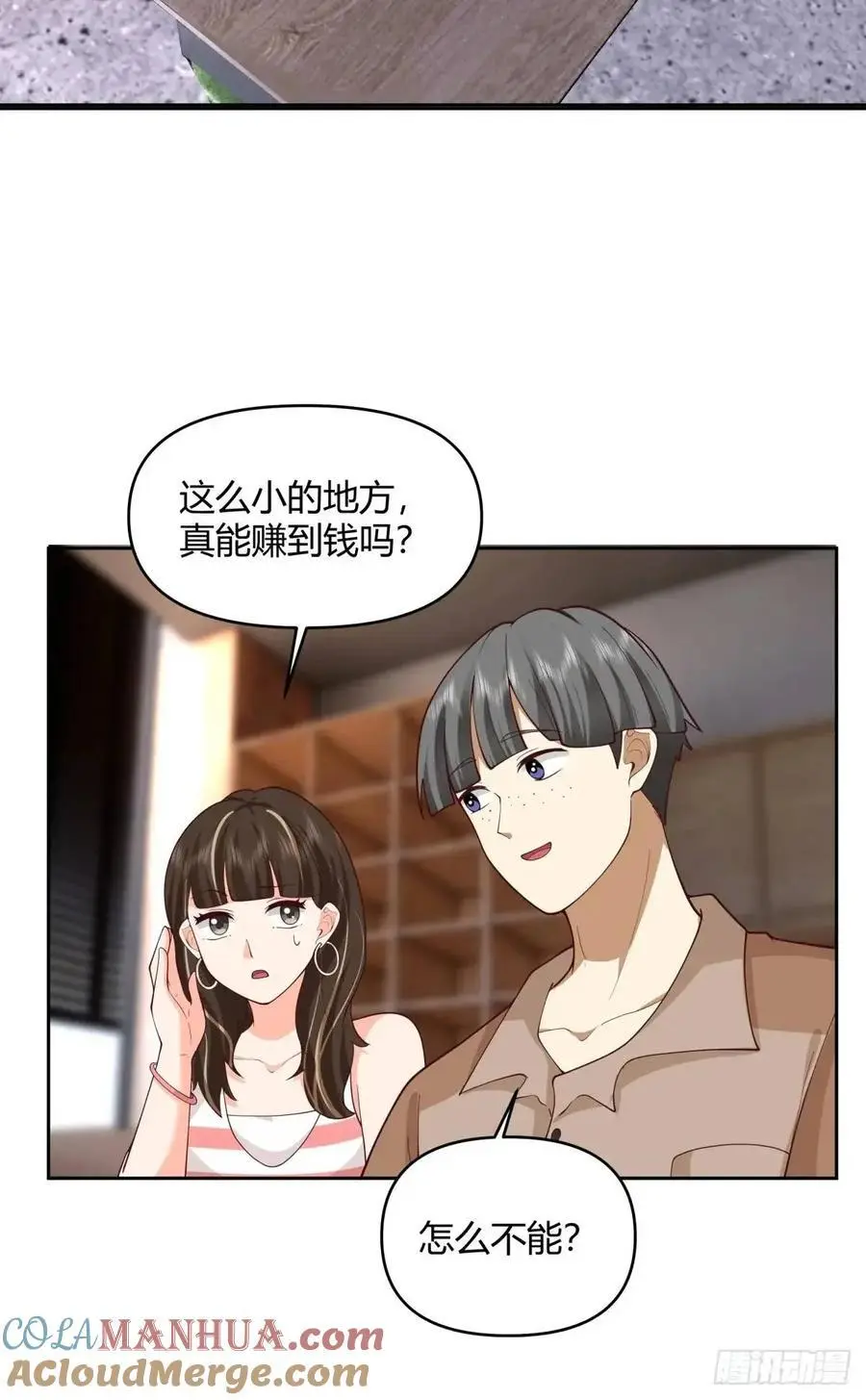 一人得道鸡犬升天 第15页