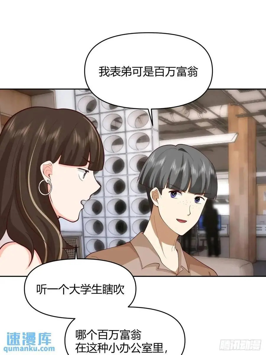 一人得道鸡犬升天 第16页