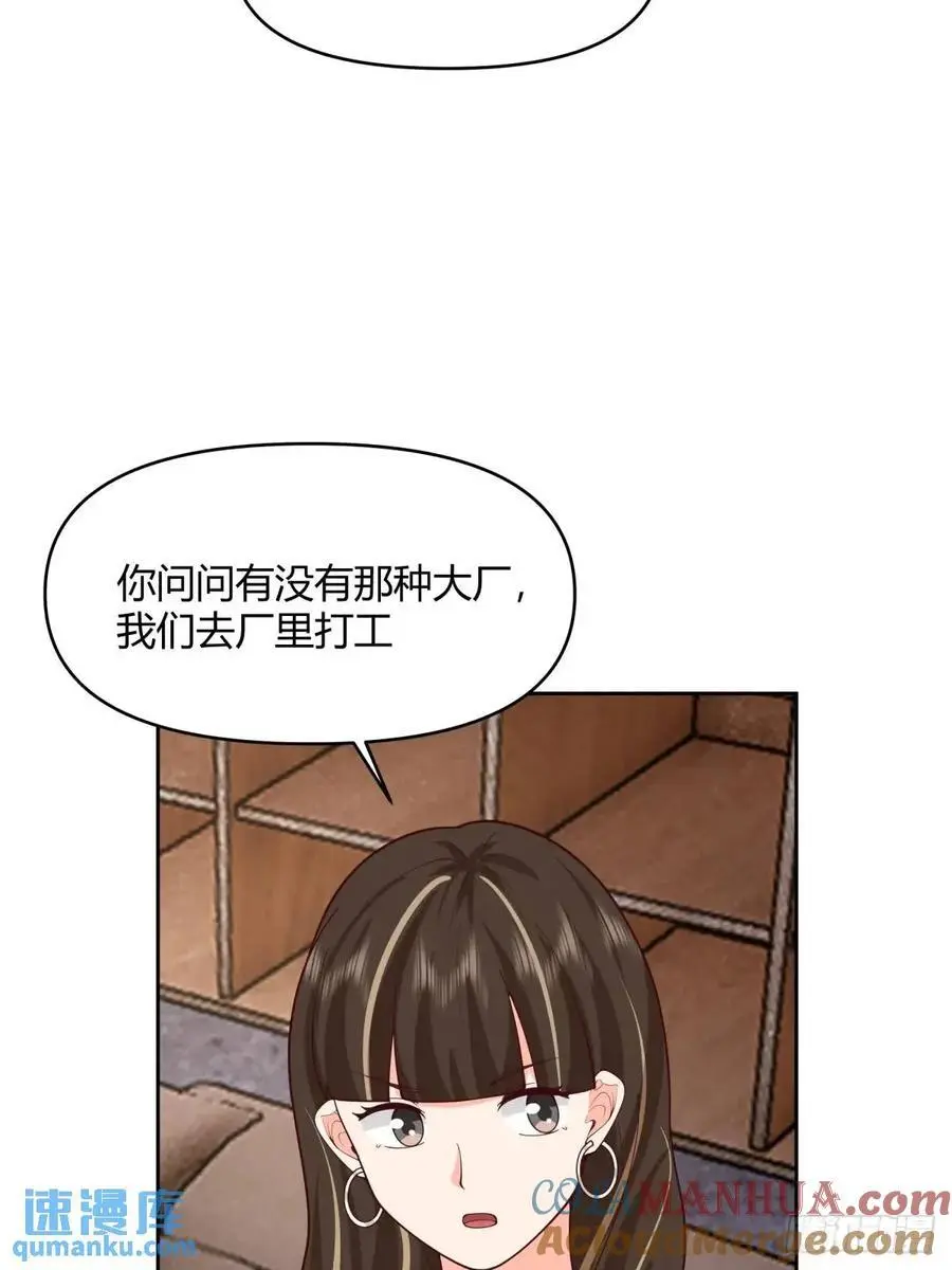 一人得道鸡犬升天 第17页