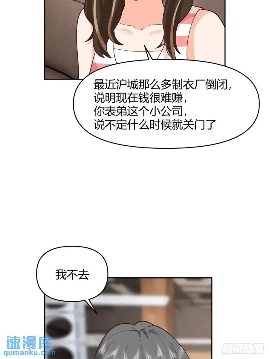 一人得道鸡犬升天 第18页