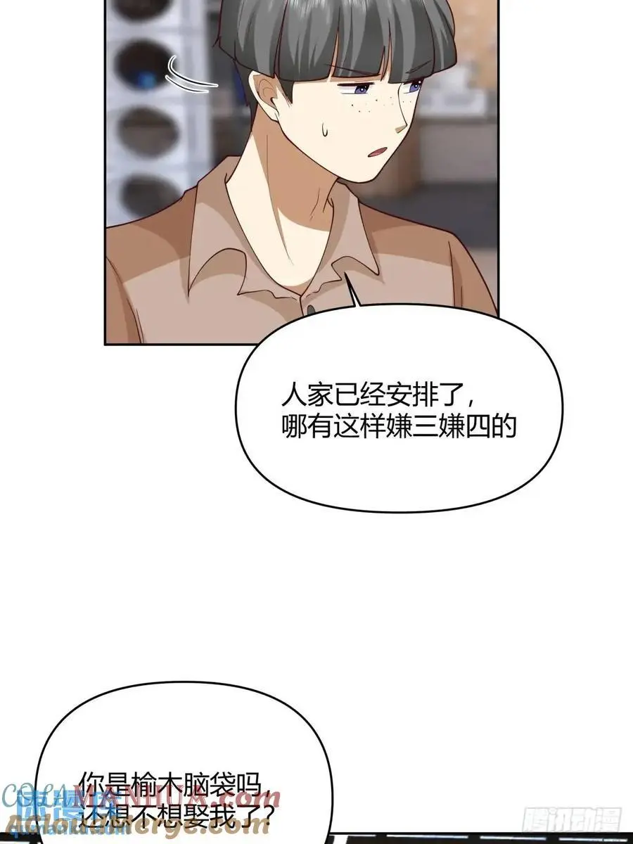 一人得道鸡犬升天 第19页