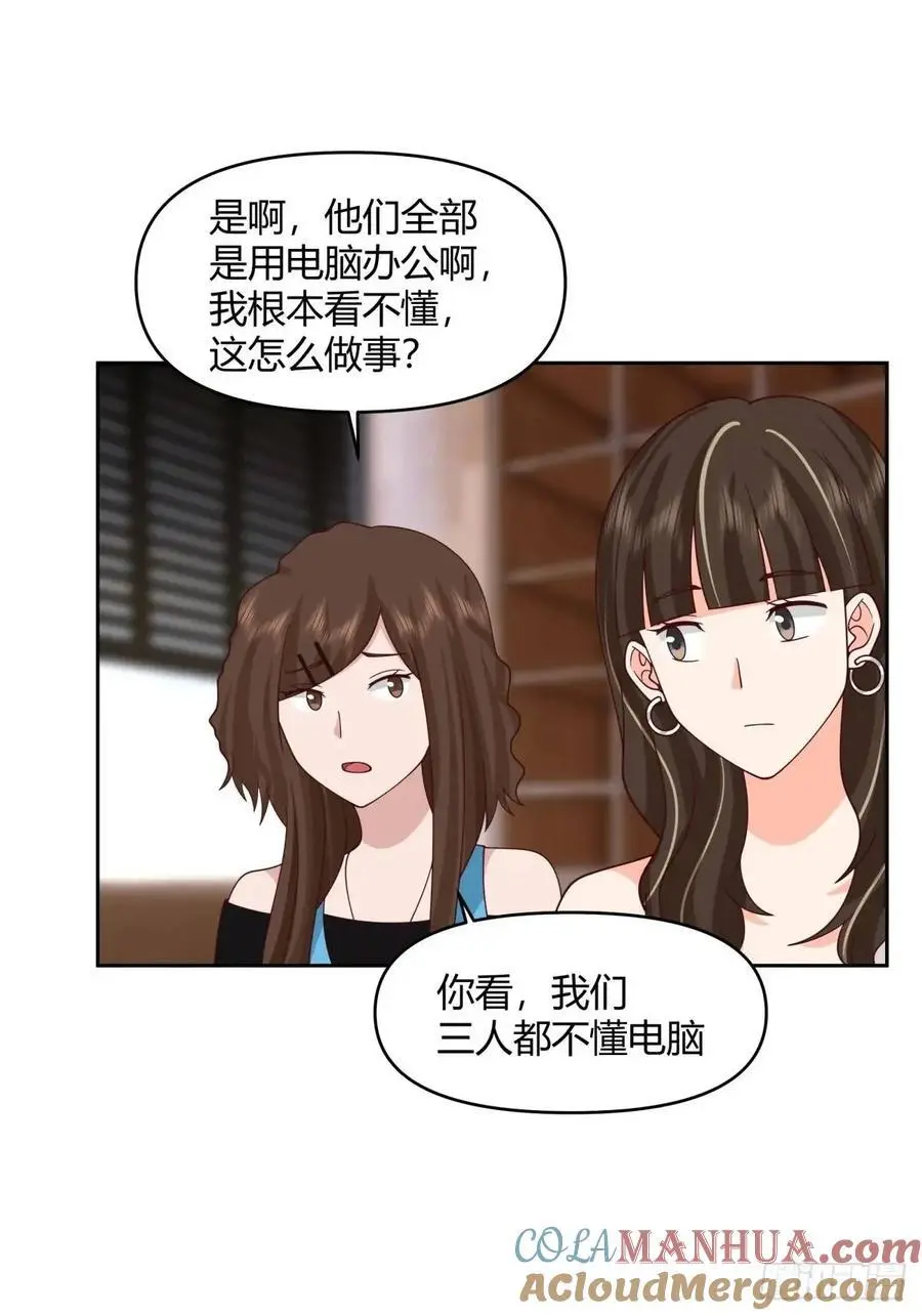 一人得道鸡犬升天 第21页