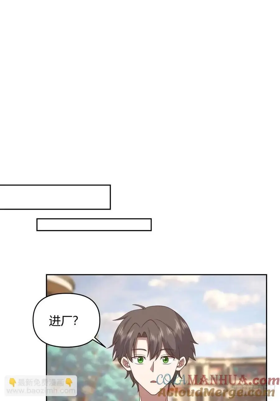 一人得道鸡犬升天 第23页