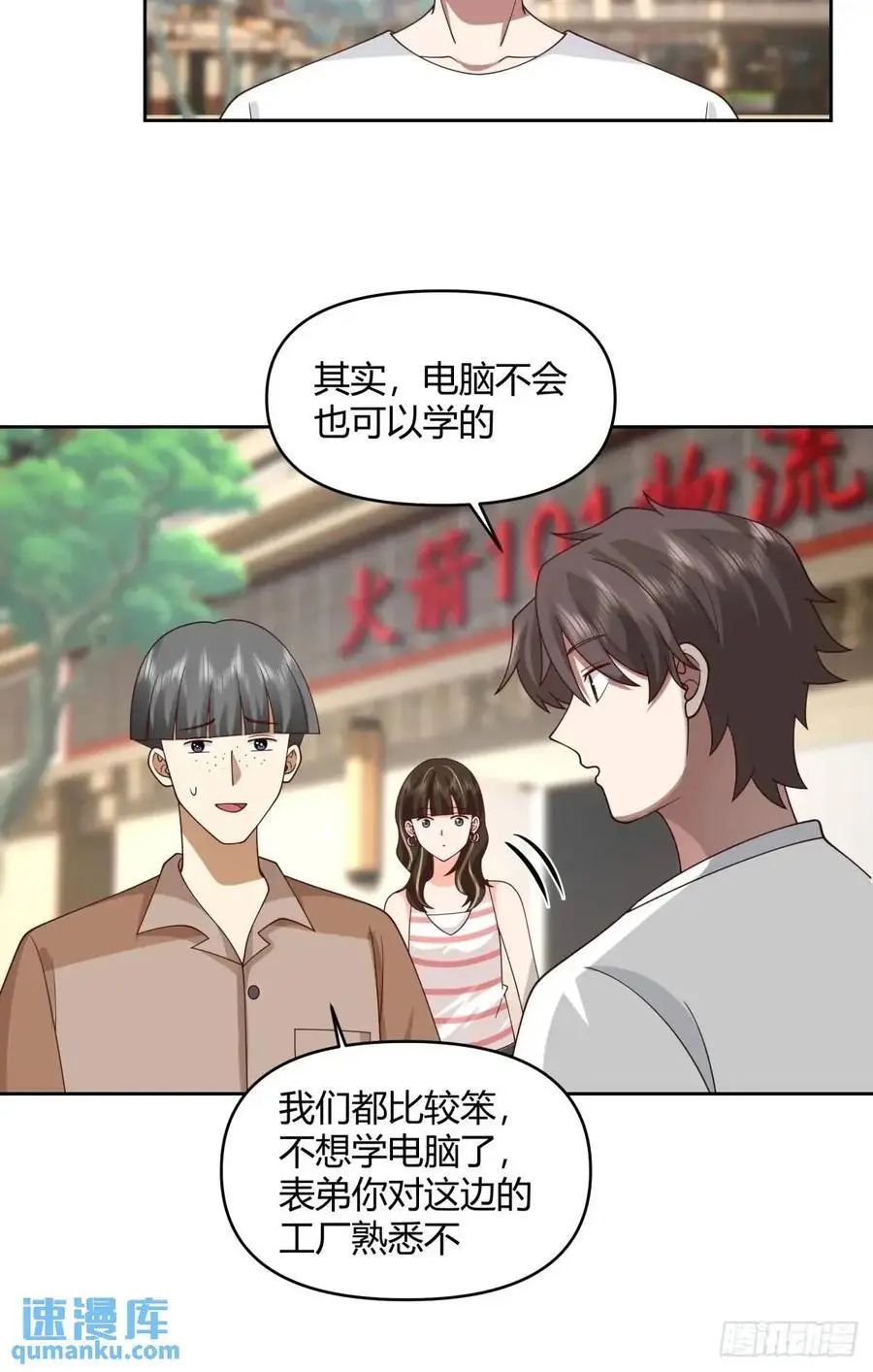 一人得道鸡犬升天 第24页