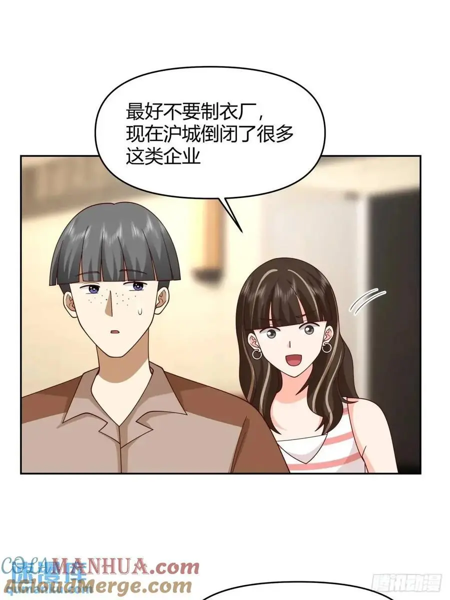 一人得道鸡犬升天 第25页
