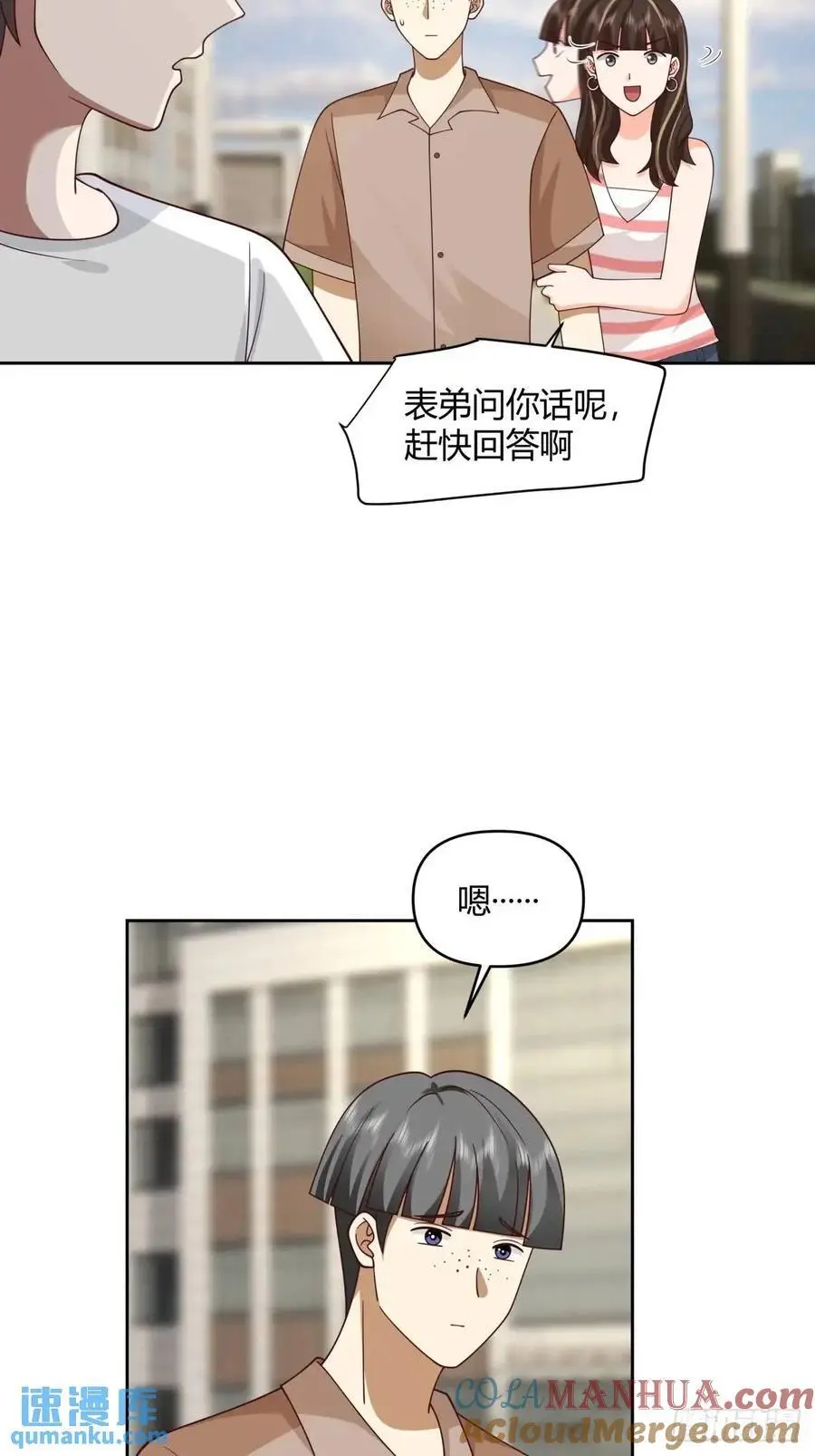 一人得道鸡犬升天 第31页