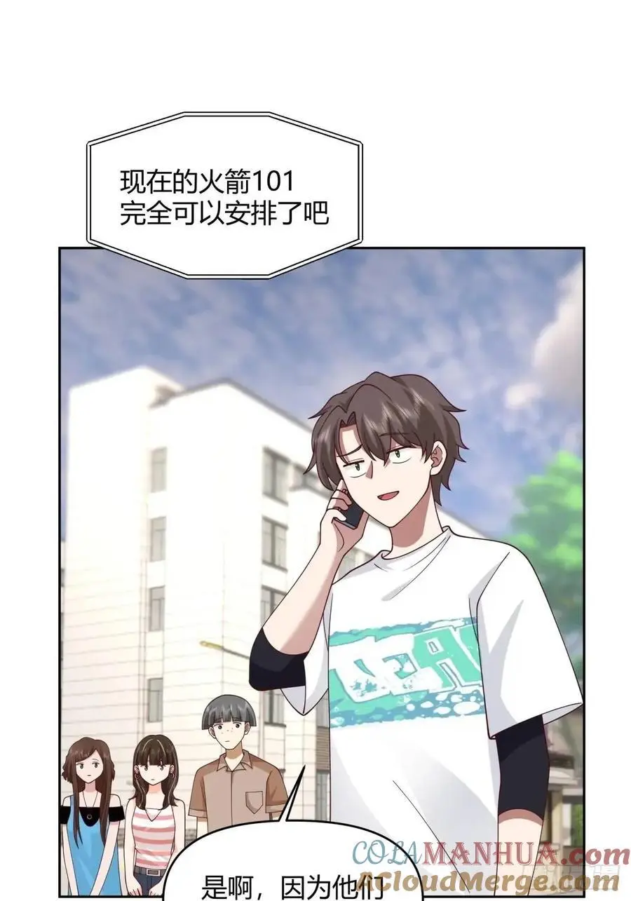一人得道鸡犬升天 第33页