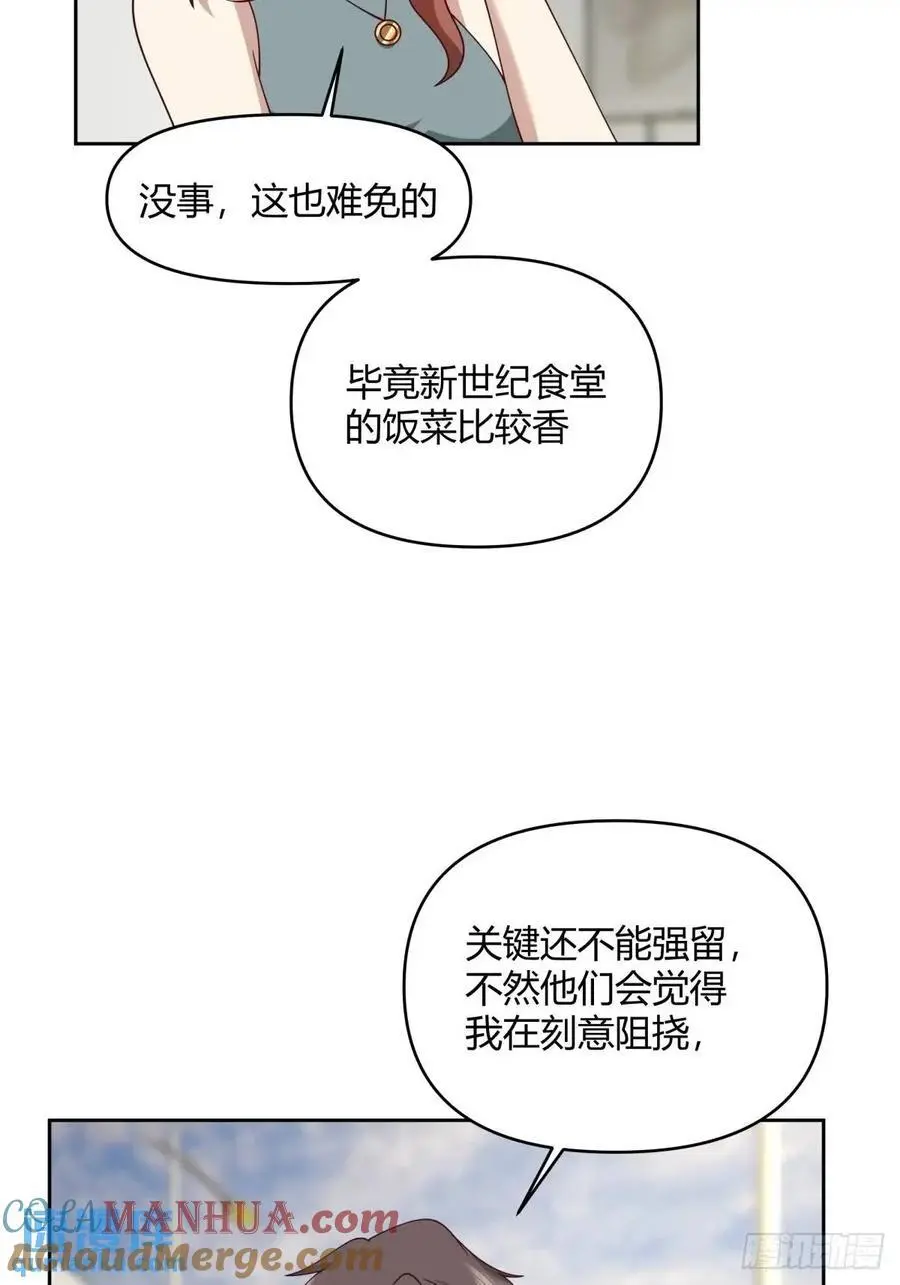 一人得道鸡犬升天 第35页