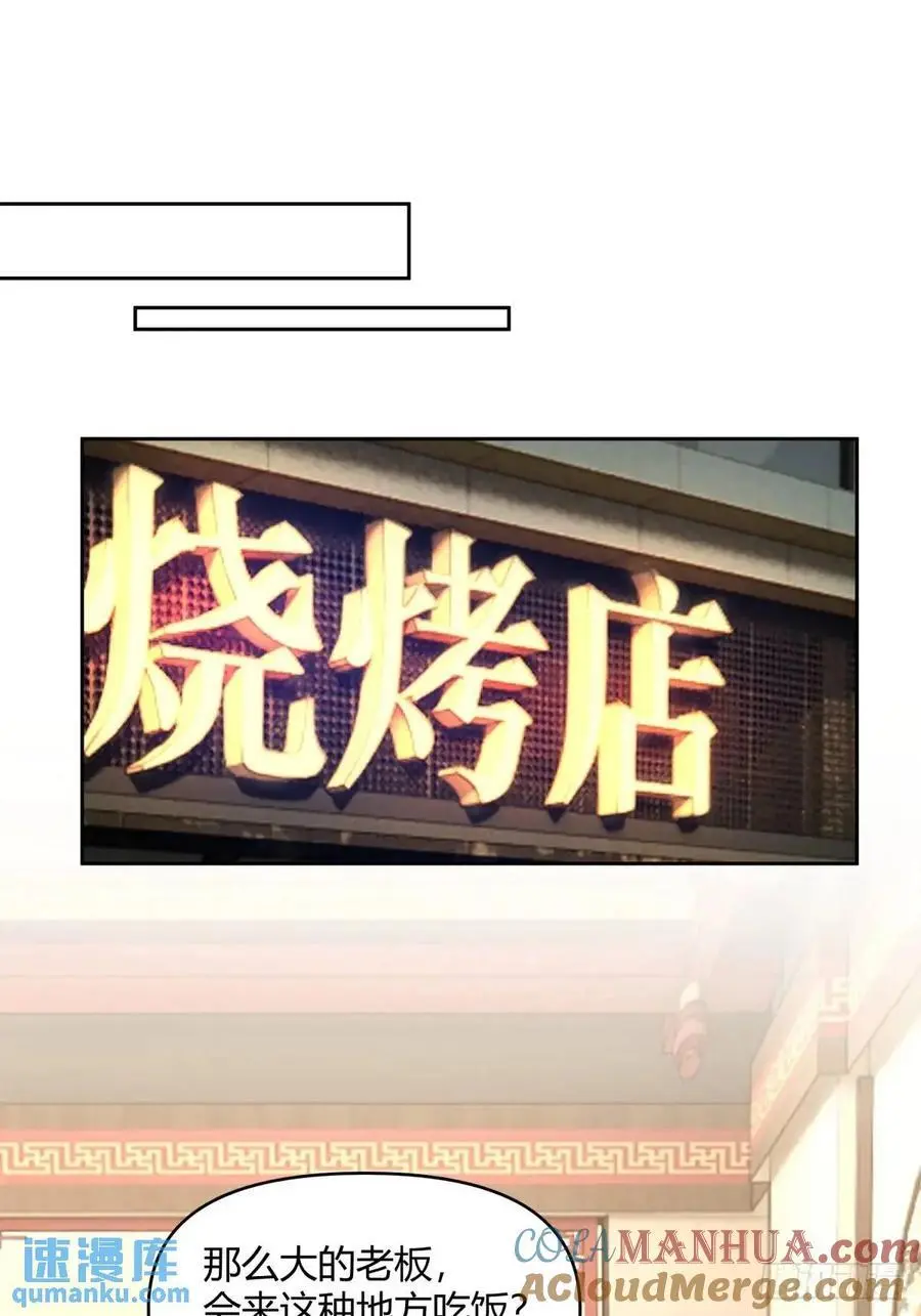 一人得道鸡犬升天 第37页