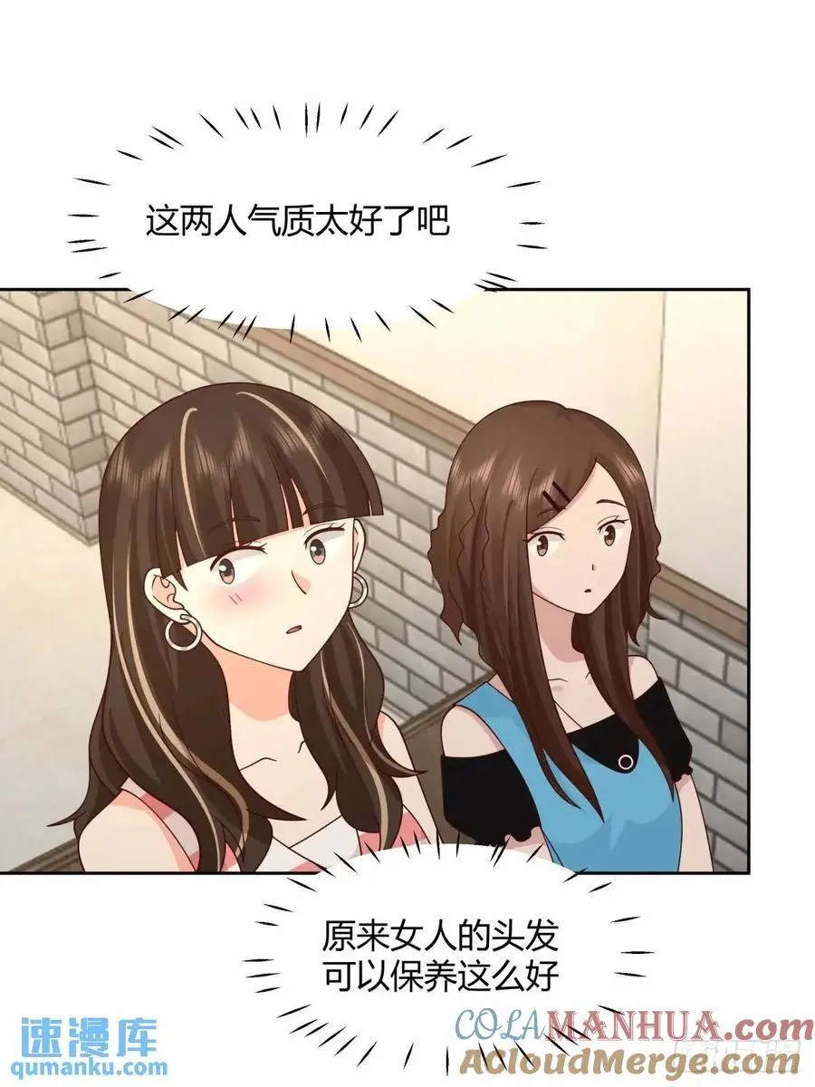 一人得道鸡犬升天 第41页