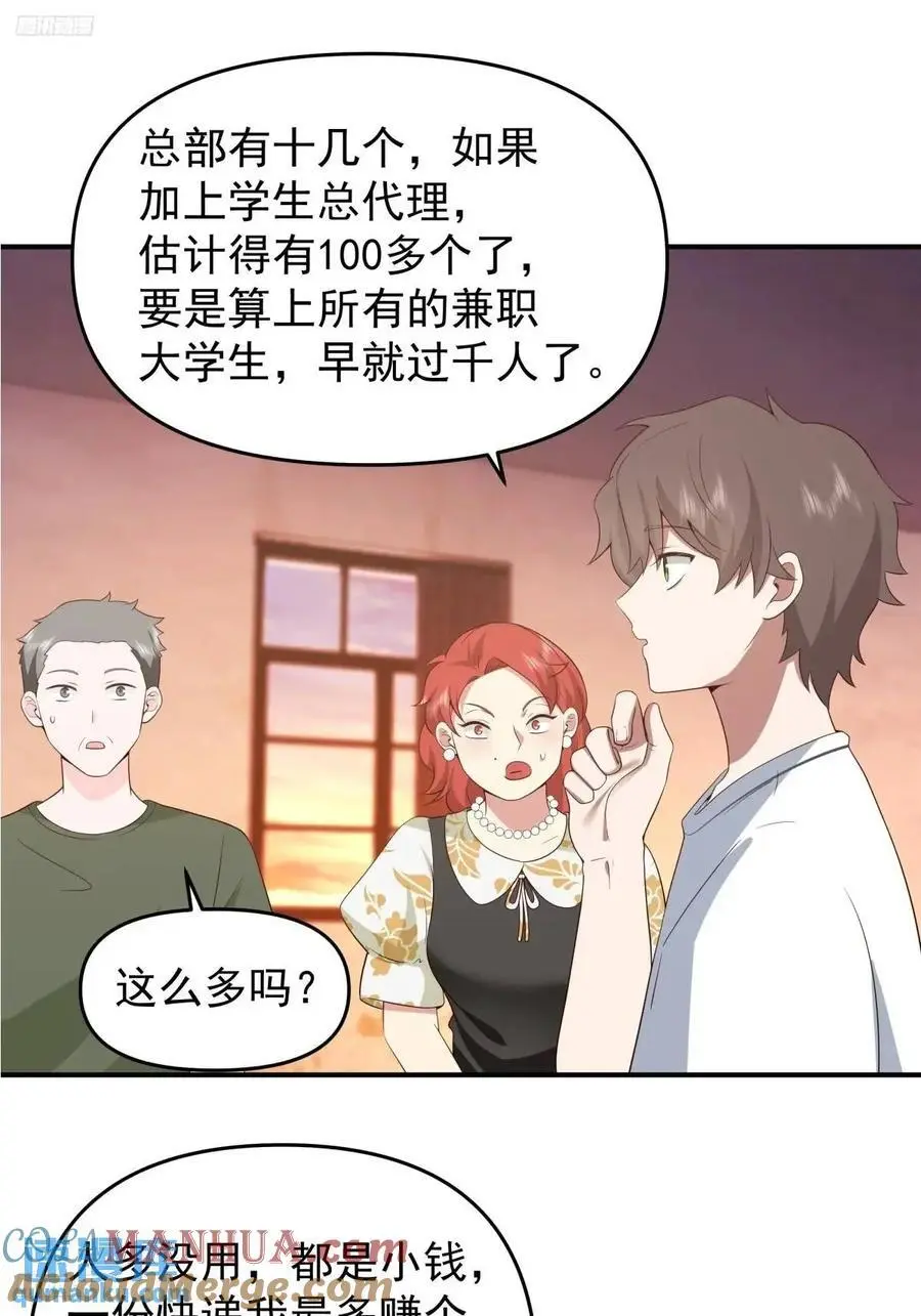 小公司，也就千来人 第3页