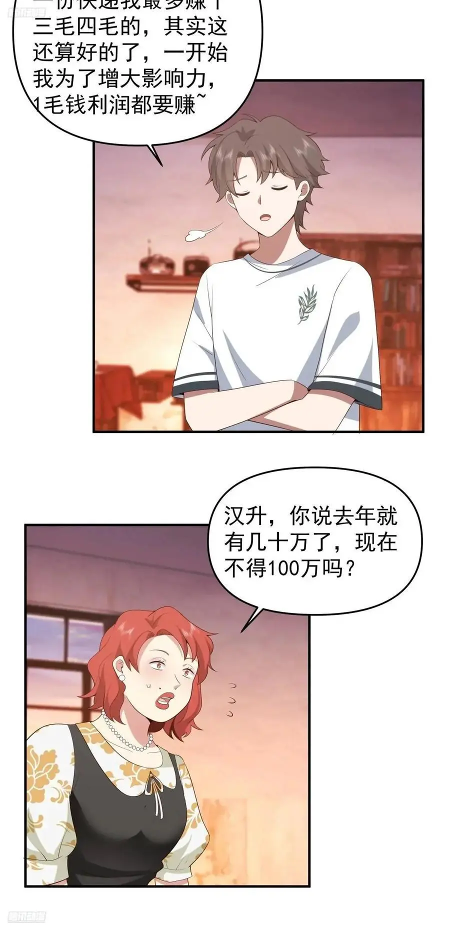 小公司，也就千来人 第4页
