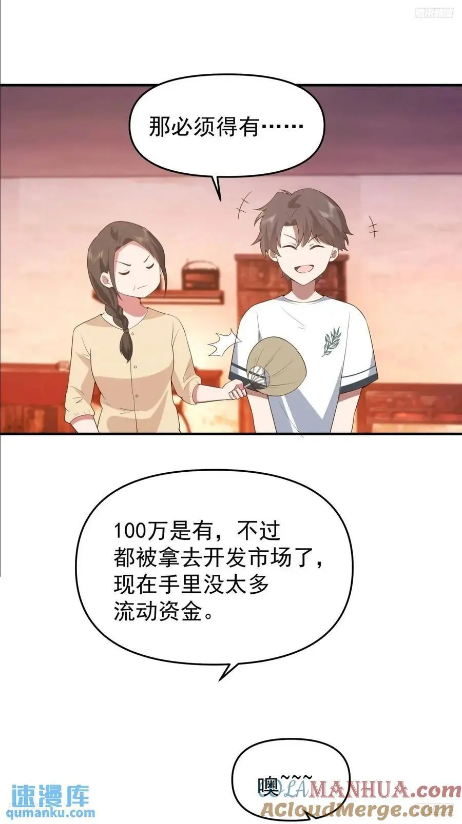 小公司，也就千来人 第5页