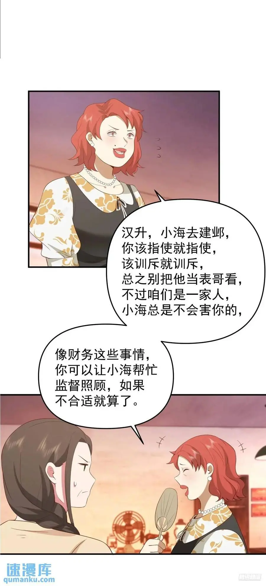 小公司，也就千来人 第6页