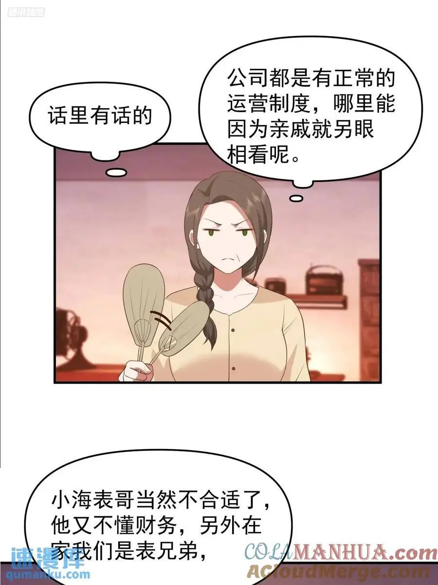 小公司，也就千来人 第7页