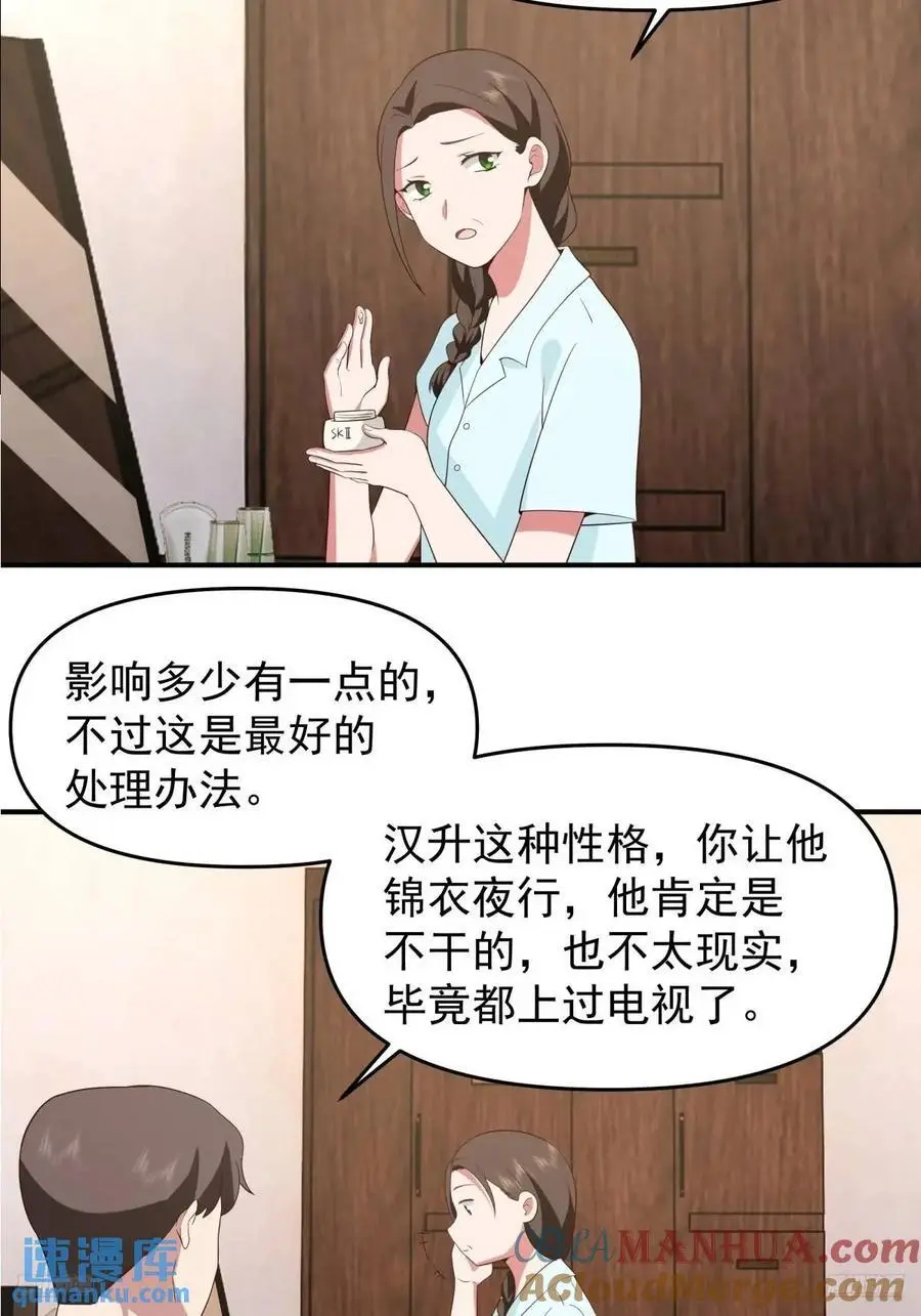 小公司，也就千来人 第11页