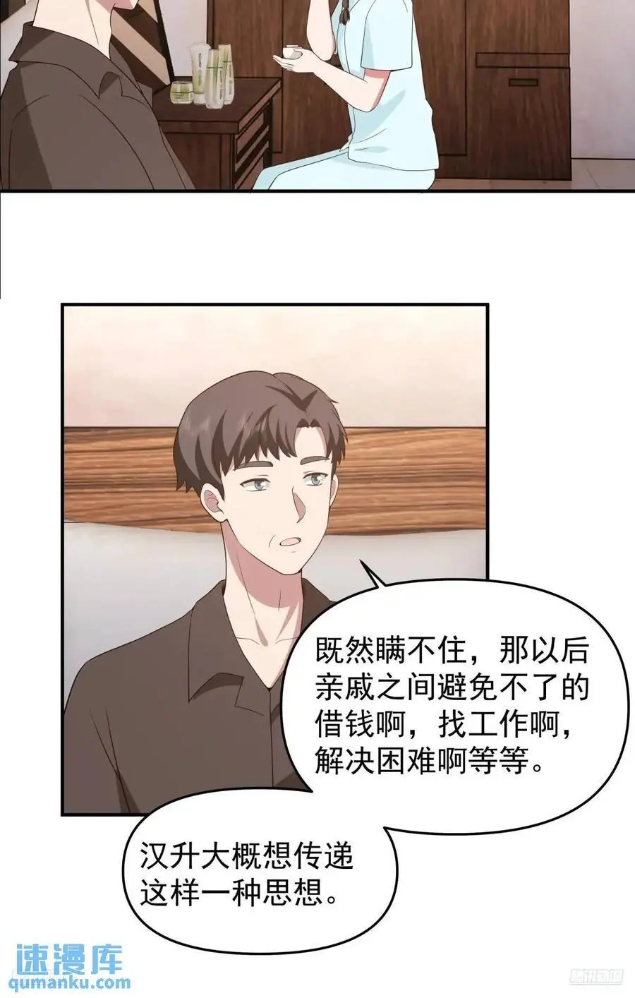 小公司，也就千来人 第12页
