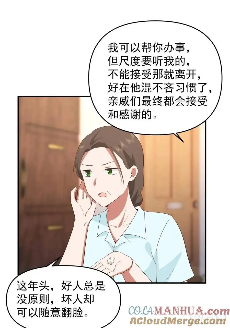 小公司，也就千来人 第13页