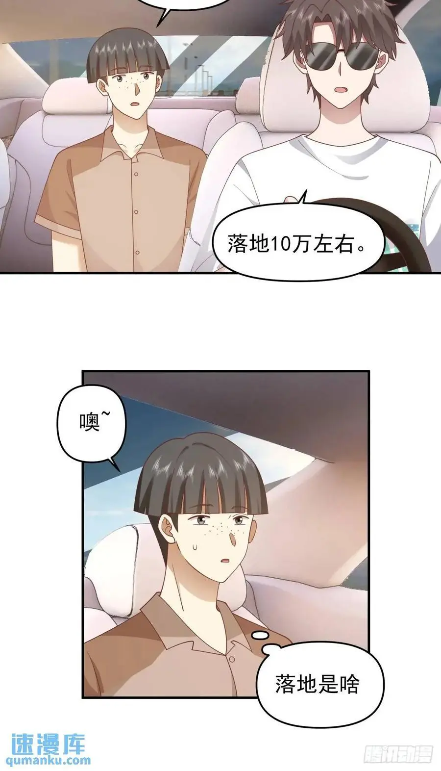 小公司，也就千来人 第18页