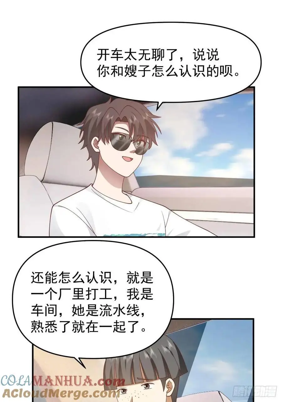 小公司，也就千来人 第21页
