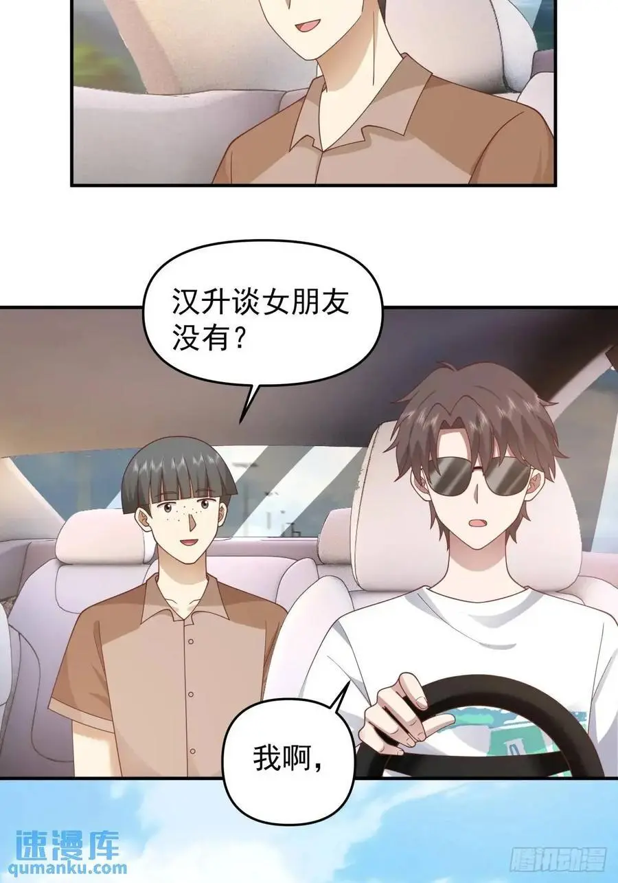 小公司，也就千来人 第22页