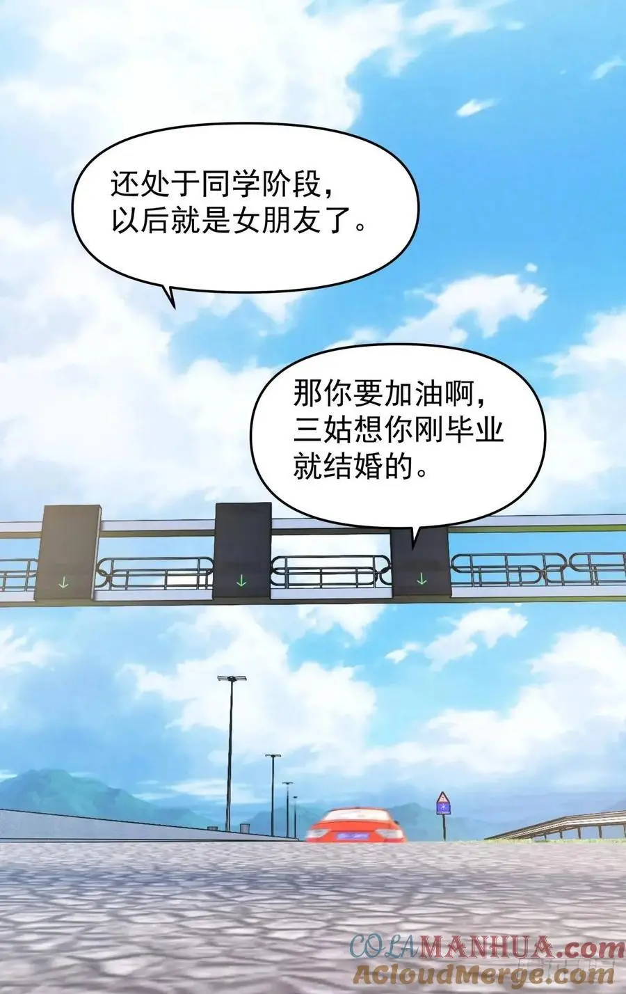 小公司，也就千来人 第23页