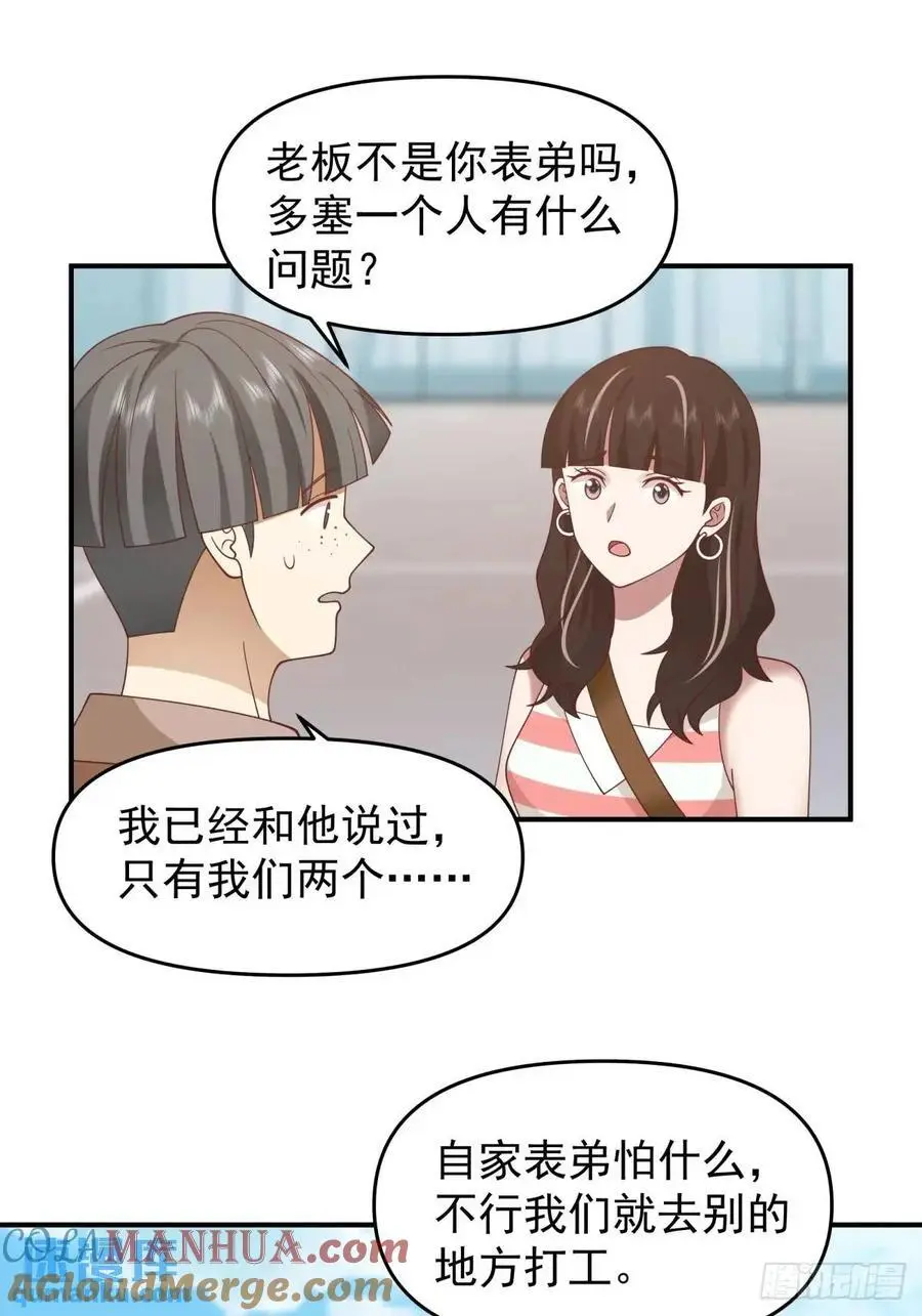 小公司，也就千来人 第27页