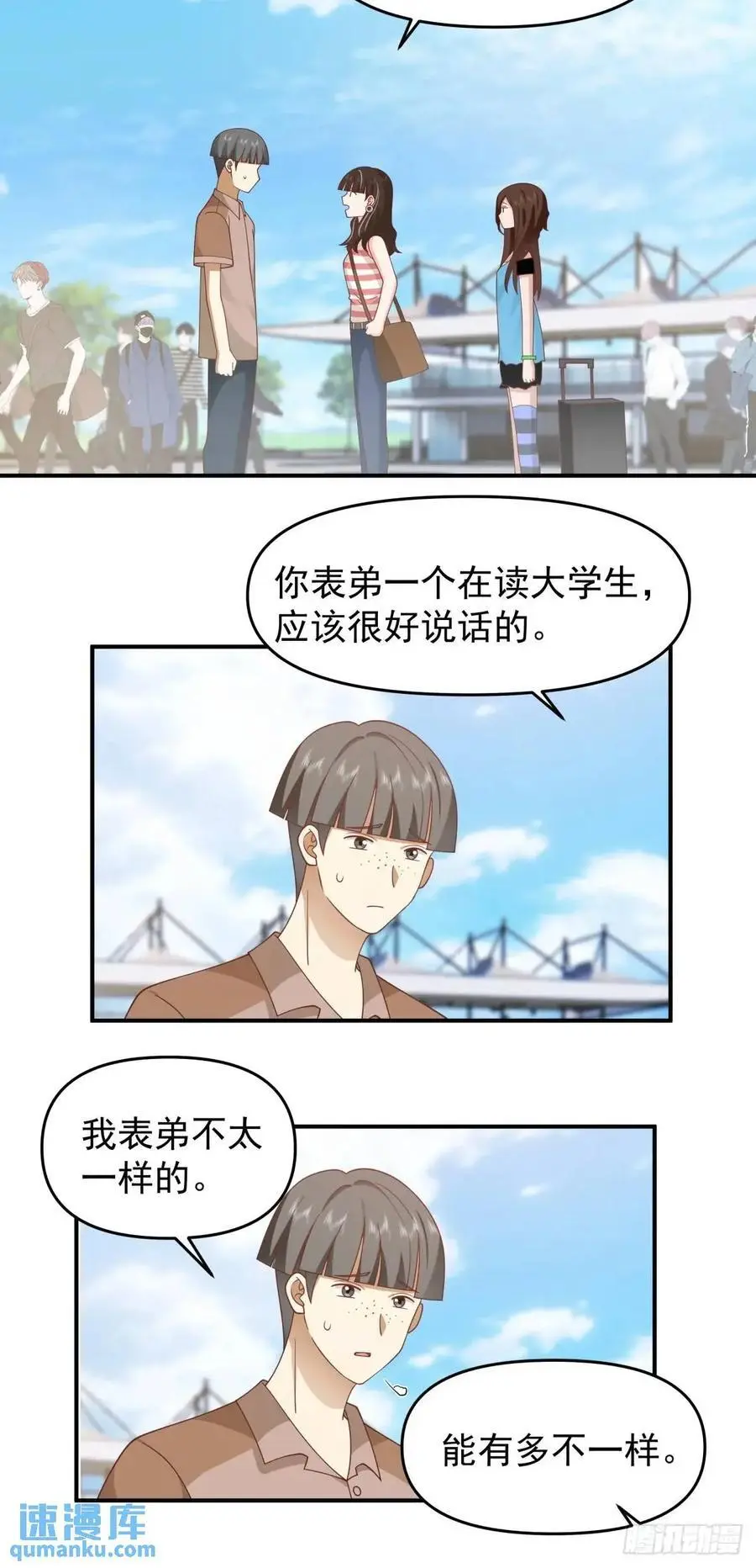 小公司，也就千来人 第28页