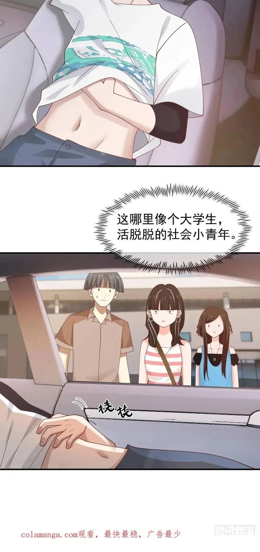 小公司，也就千来人 第30页