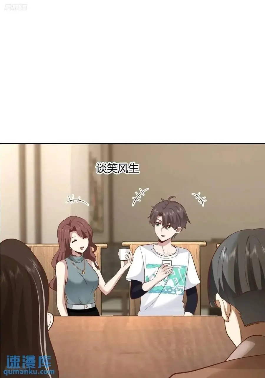 情人眼里出西施 第2页