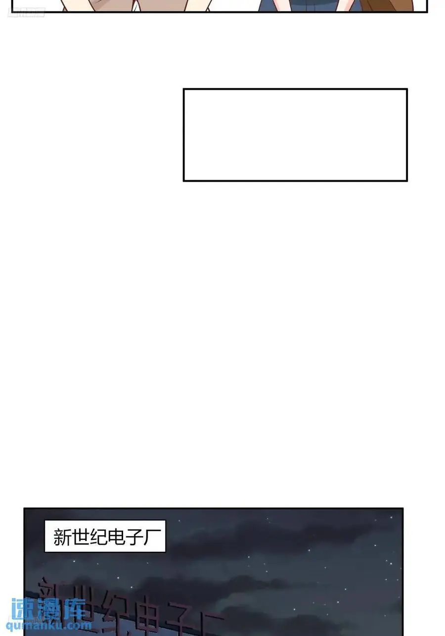 情人眼里出西施 第4页