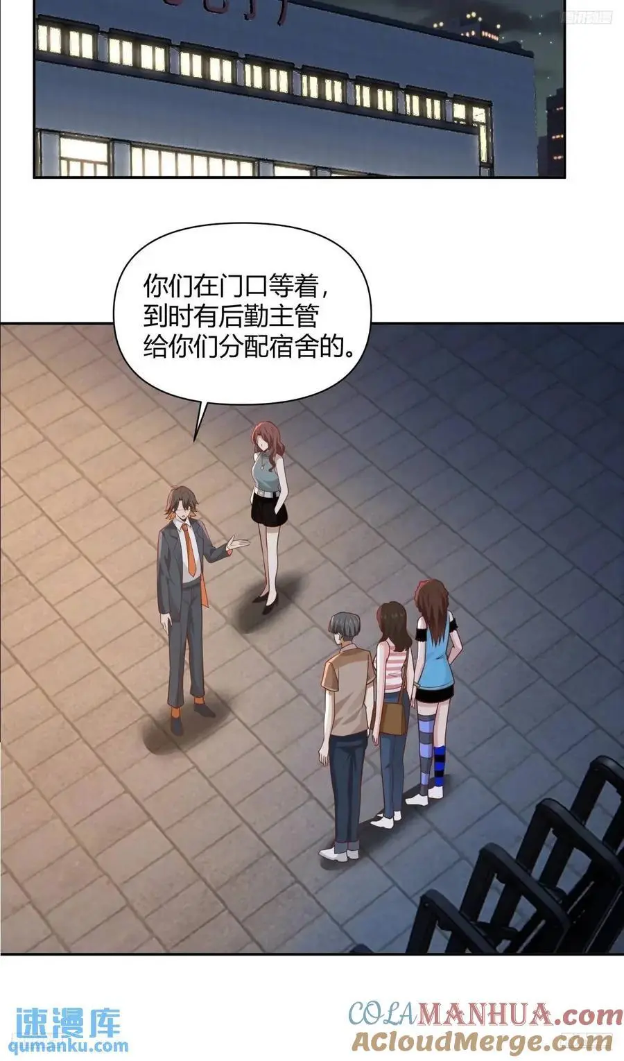 情人眼里出西施 第5页