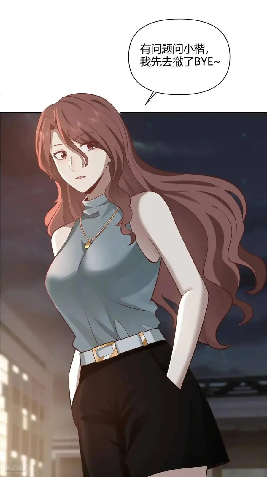 情人眼里出西施 第6页