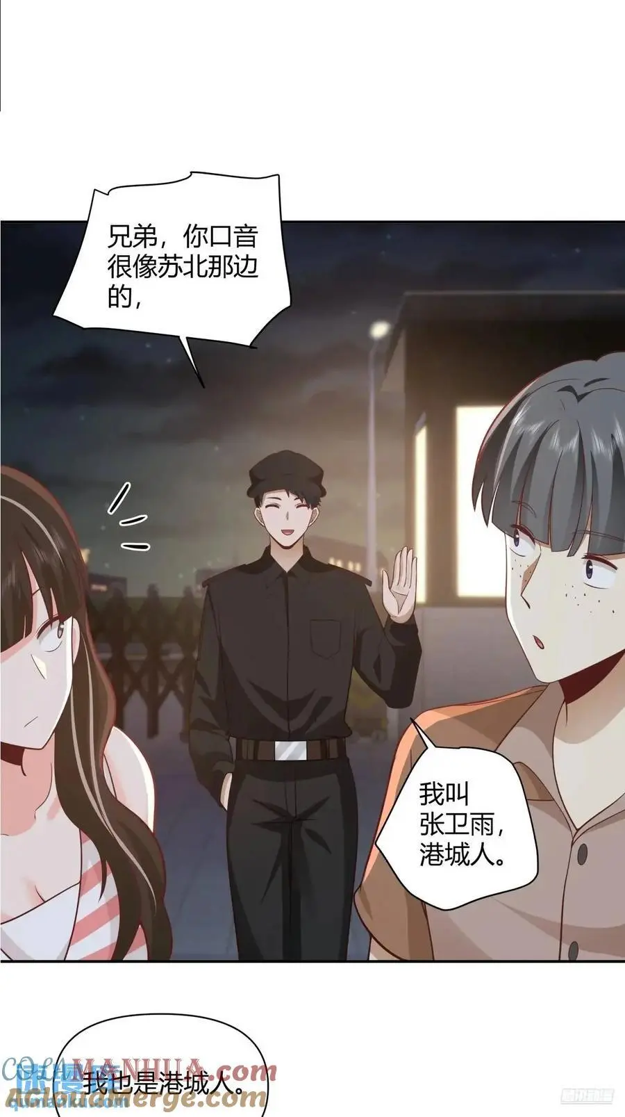 情人眼里出西施 第9页