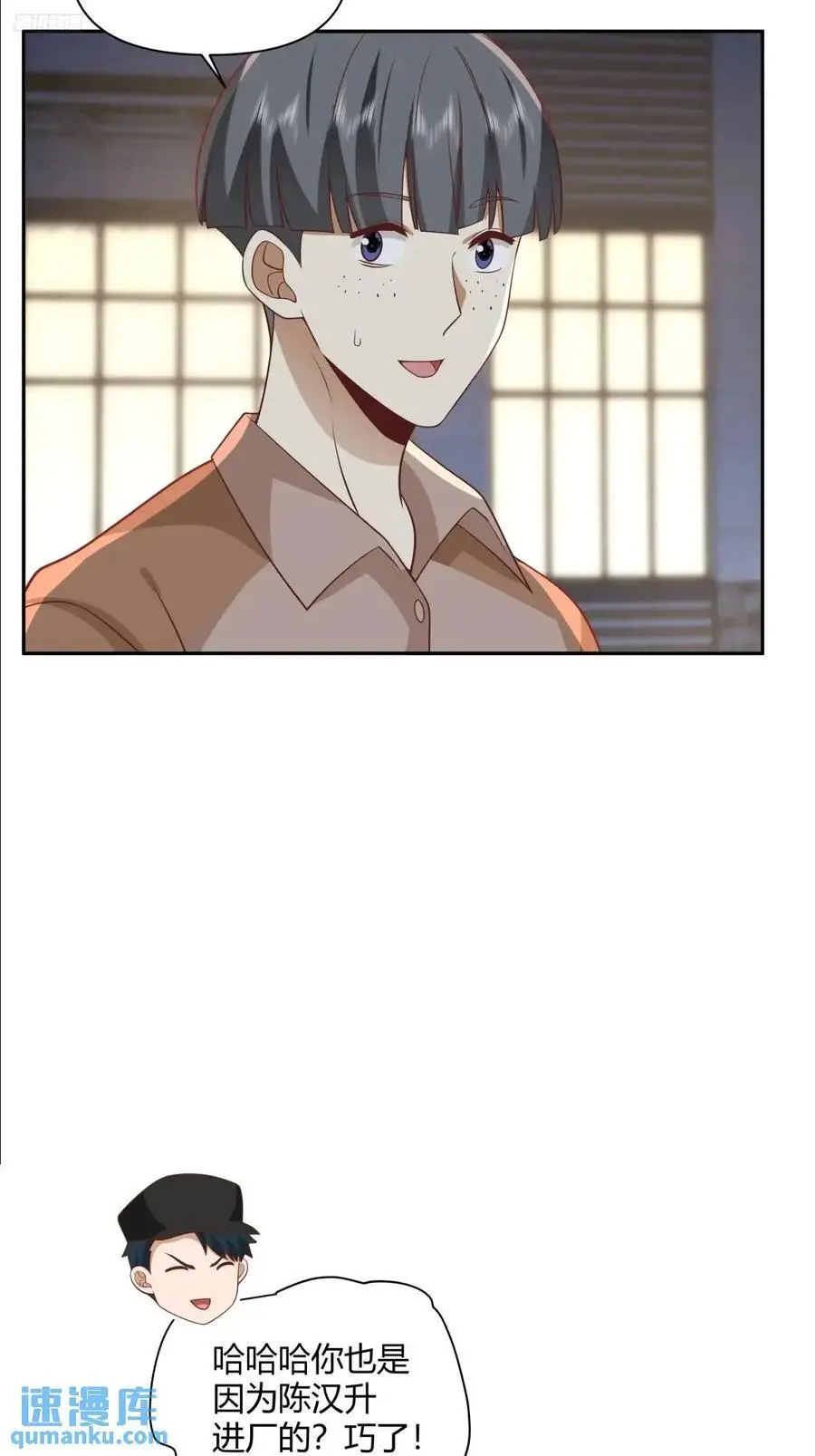 情人眼里出西施 第10页