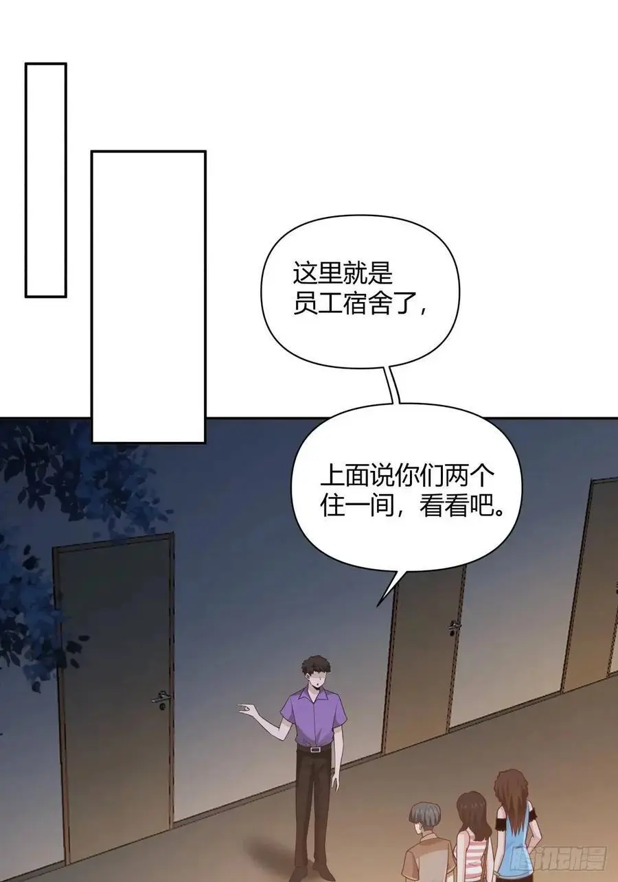 情人眼里出西施 第14页
