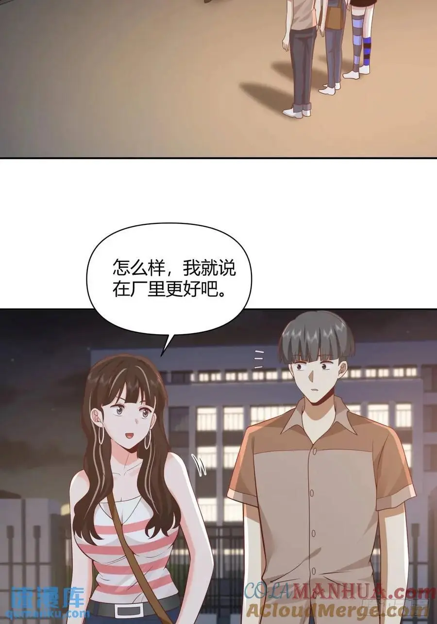 情人眼里出西施 第15页