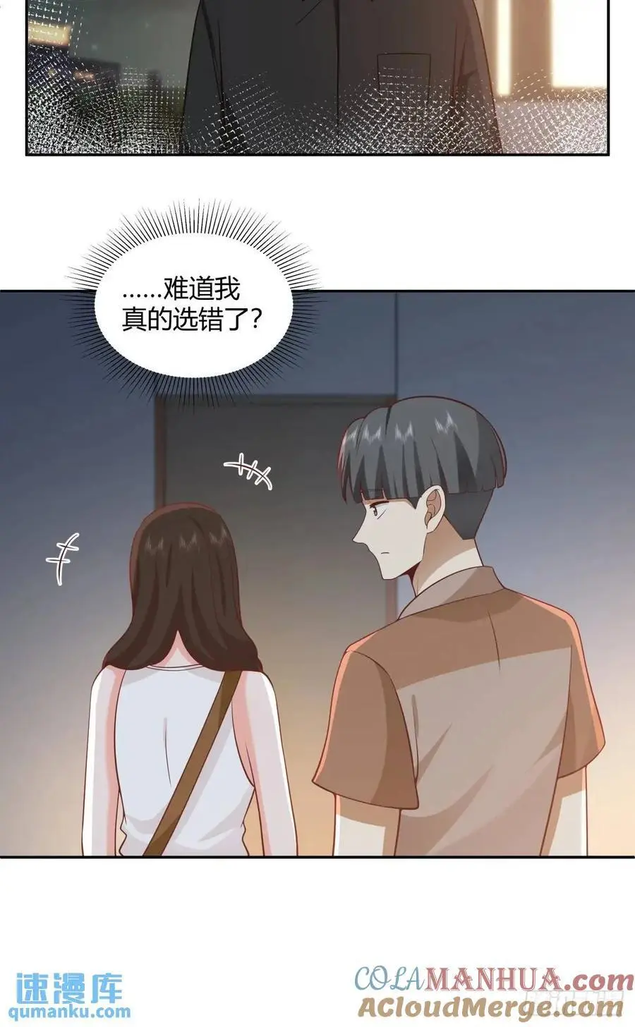 情人眼里出西施 第17页