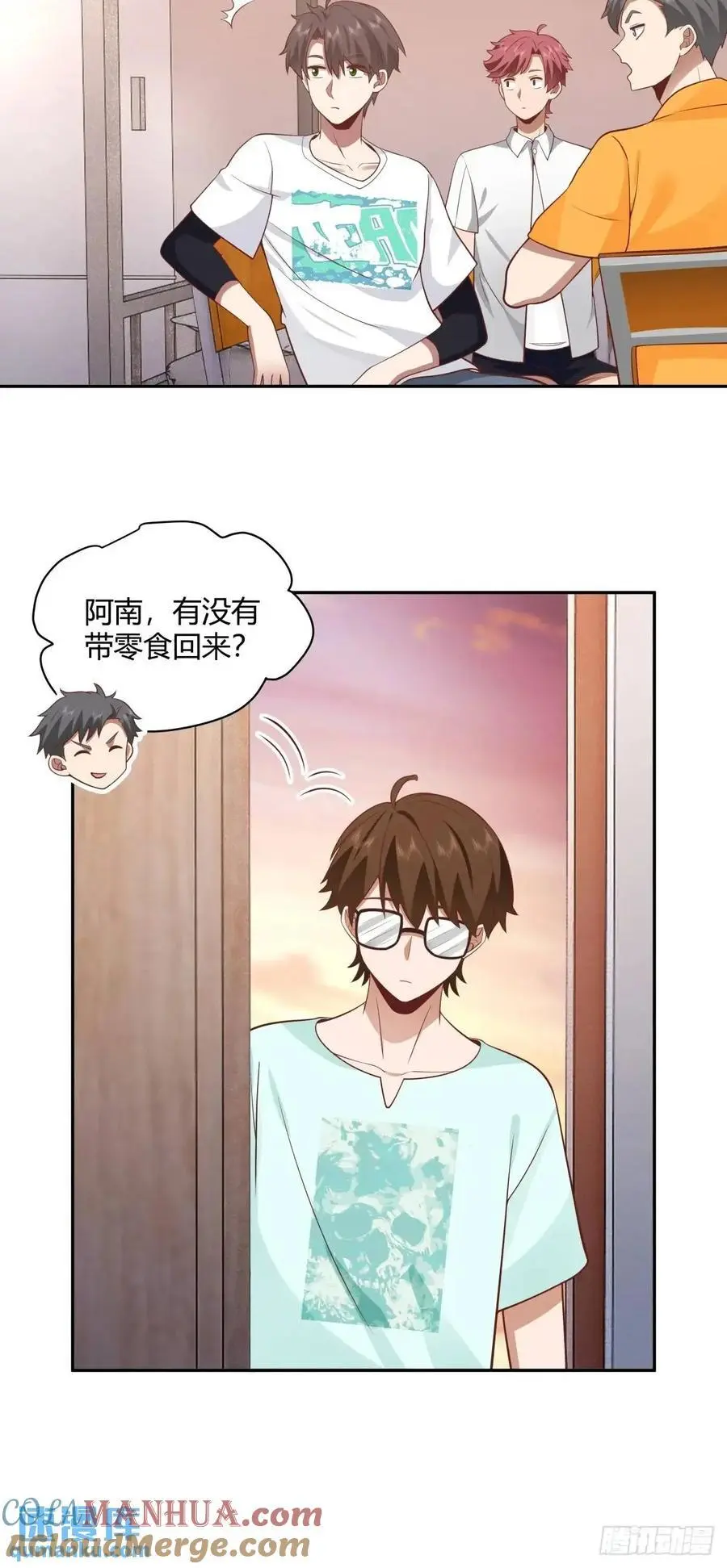 情人眼里出西施 第23页