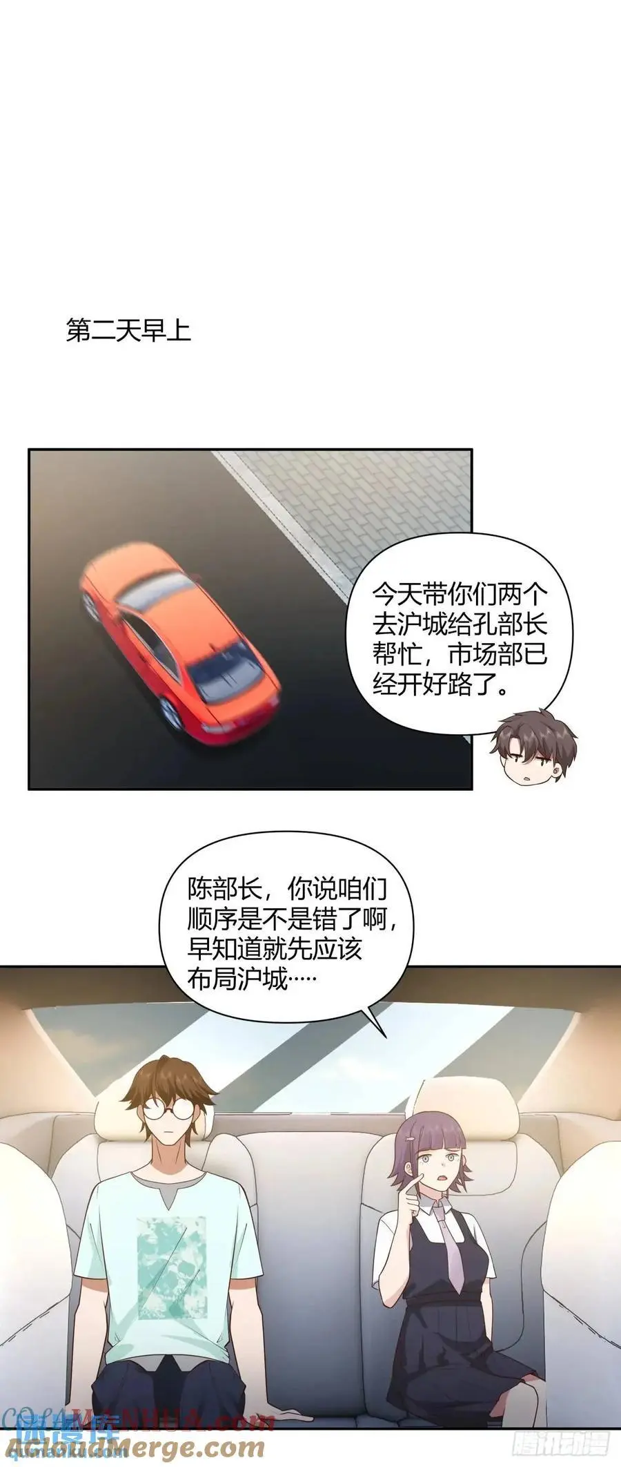 情人眼里出西施 第27页