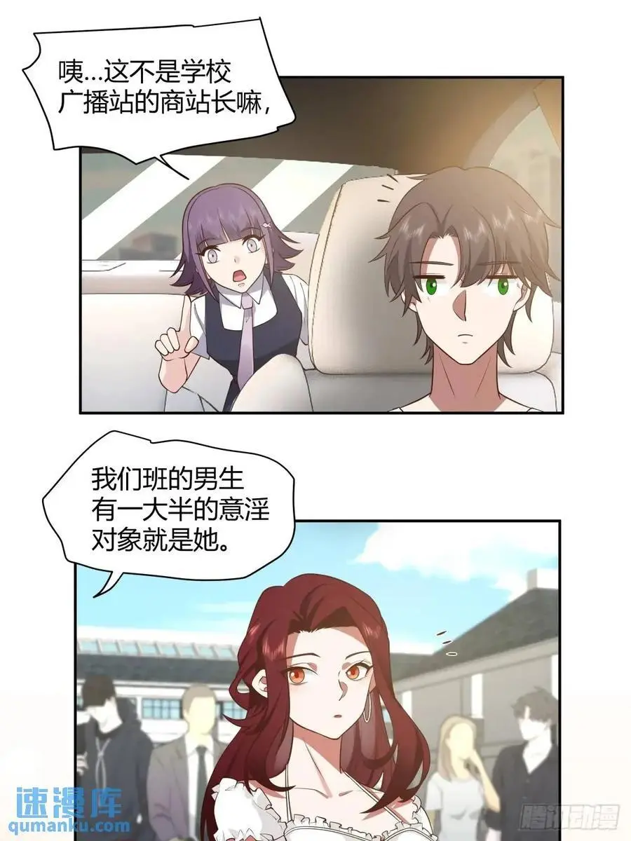 情人眼里出西施 第28页