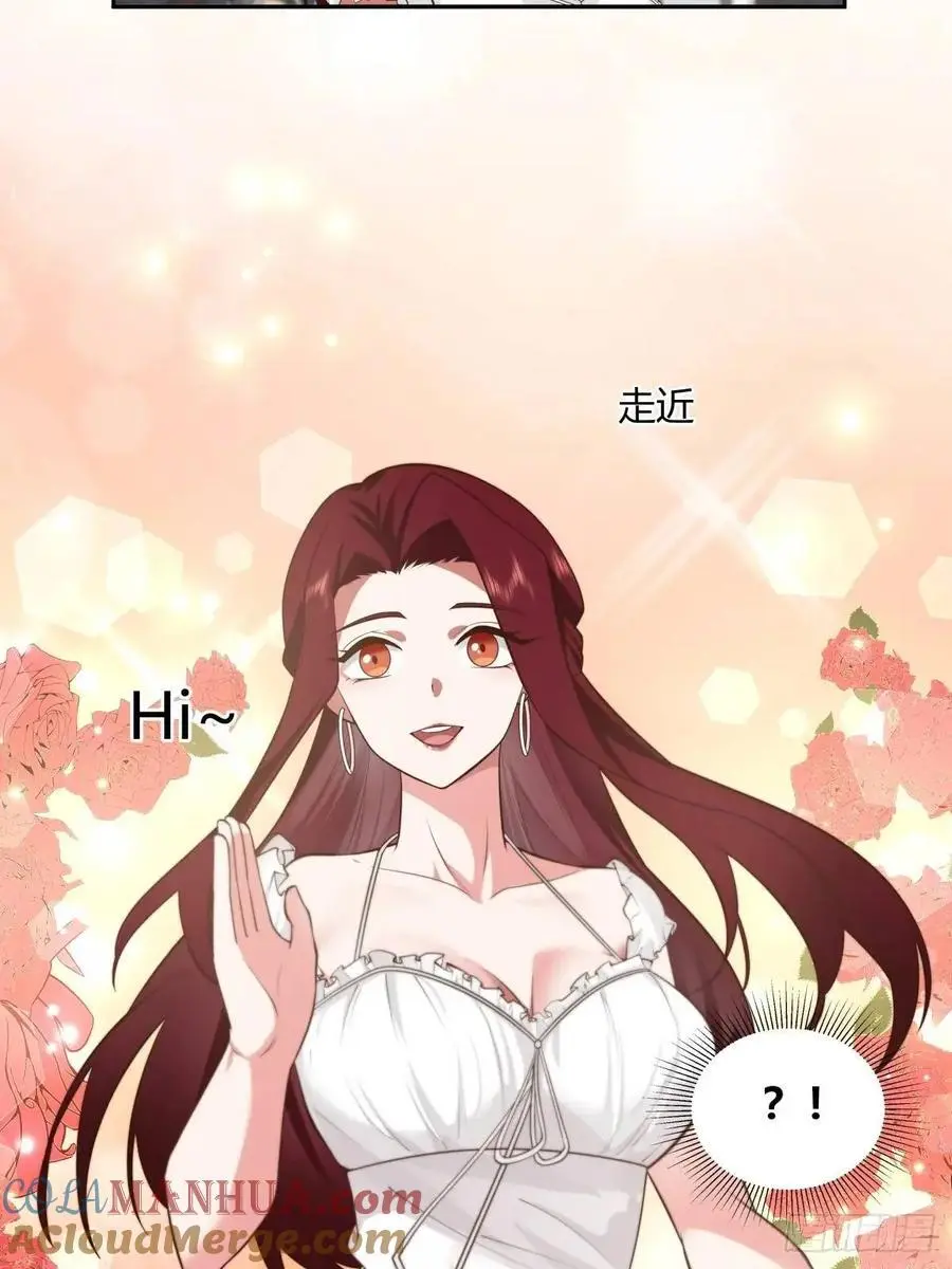 情人眼里出西施 第29页