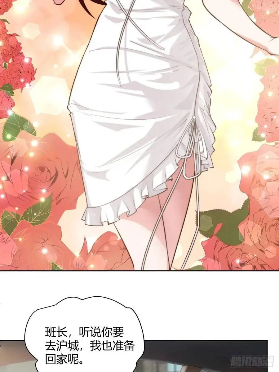 情人眼里出西施 第30页