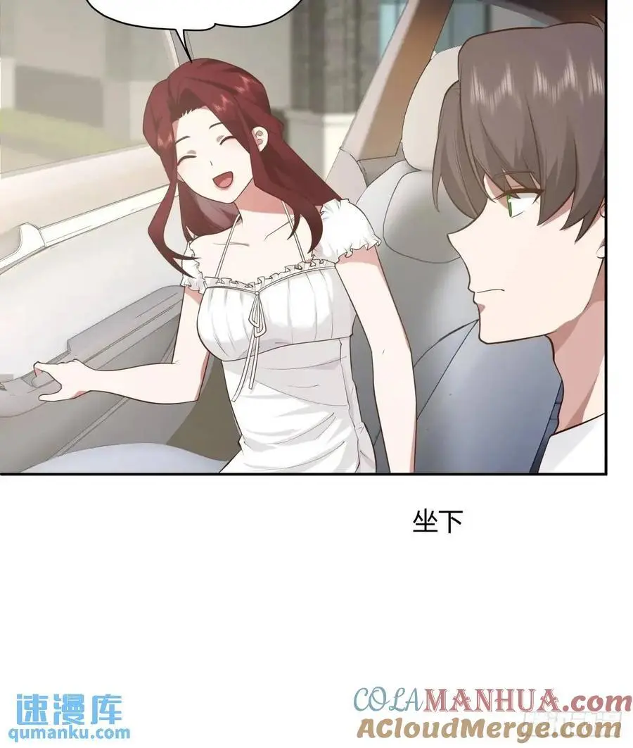 情人眼里出西施 第31页