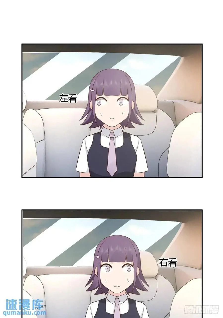 情人眼里出西施 第32页