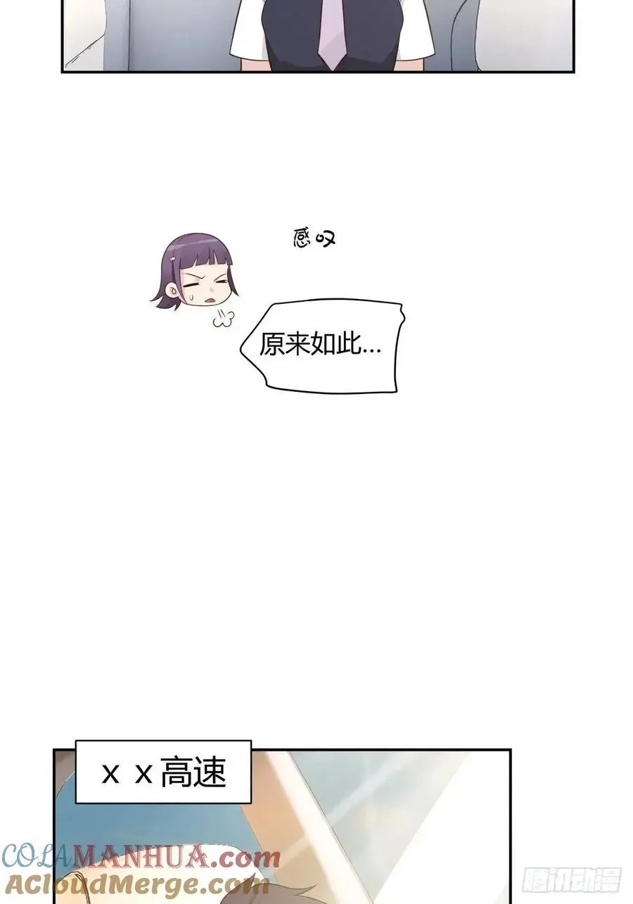 情人眼里出西施 第33页