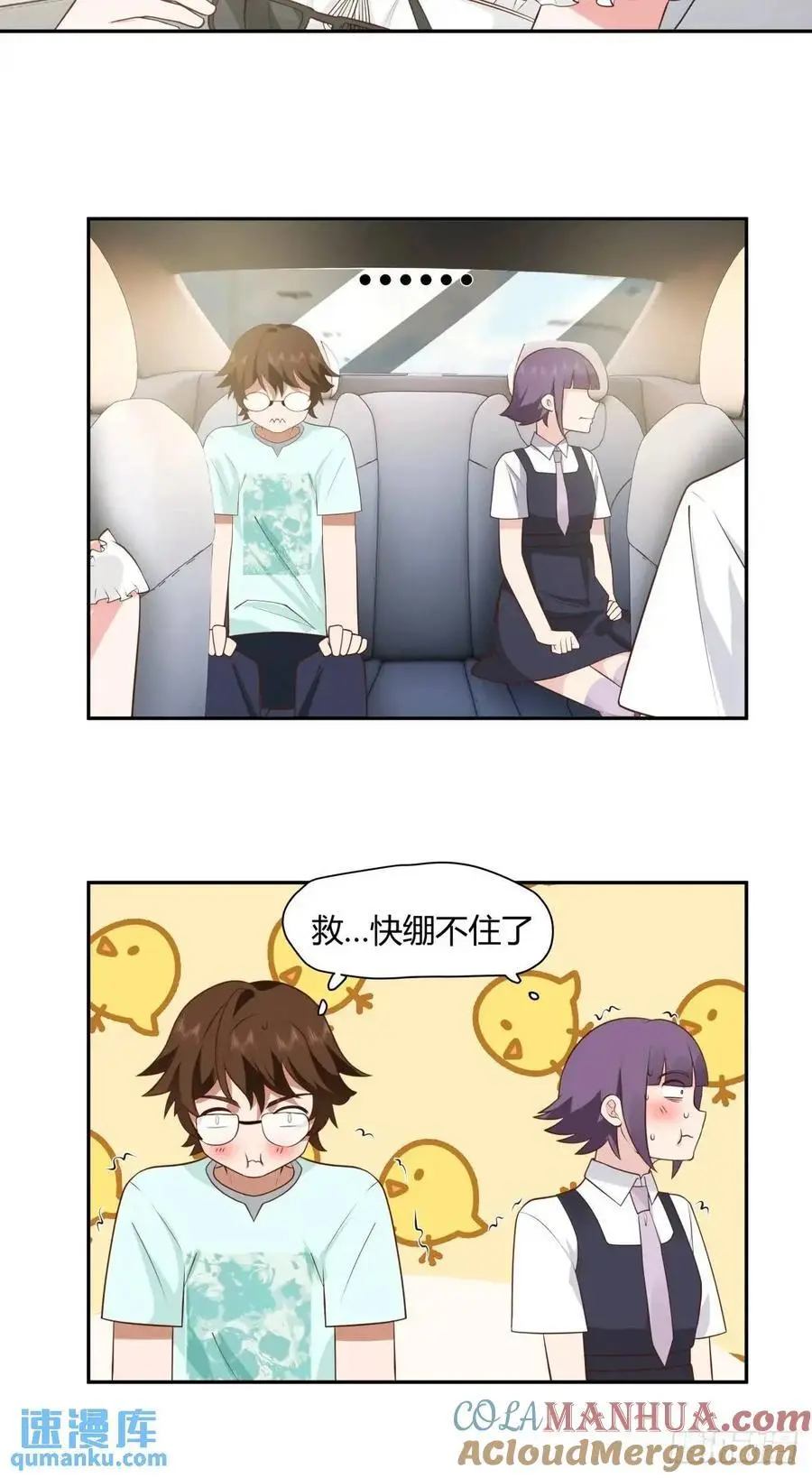 情人眼里出西施 第37页